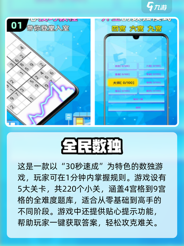 🔥6x6数独挑战来了！🧩2025最强大脑必备合集🎉截图2