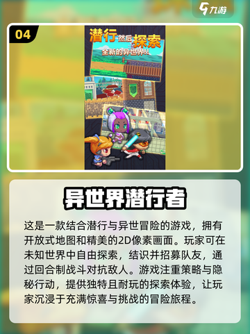 💥2024必玩潜行手游推荐，悄悄制敌超解压！🔥截图5
