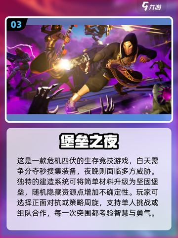 🔥2025吃鸡游戏TOP榜！免费下载速来领取🎮截图4