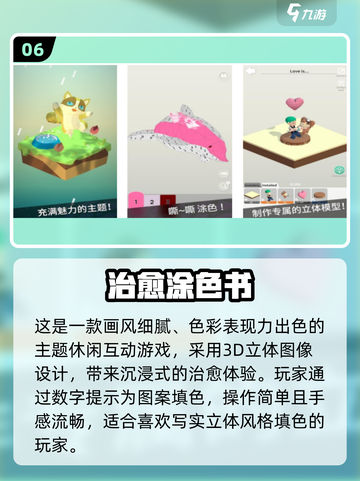 2025治愈游戏推荐🔥免费下载不踩雷🎮截图7