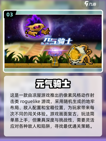 🎮2020年度最佳游戏榜单🔥超人气推荐必玩！截图4