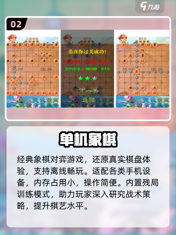 🔥2025最强象棋手游下载推荐！♟截图3