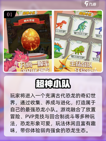 🔥2025超神手游合集！🔥🎮必备下载清单截图2