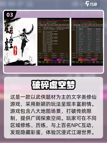 🔥2025必玩虚空游戏合集💥🎮截图4