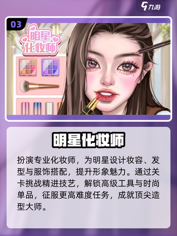  Barbie化妆手游🔥2025必玩推荐✨截图4