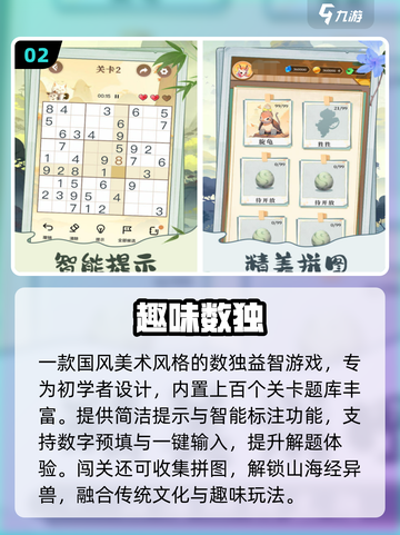 🔥2025爆款数马游戏TOP5💥截图3