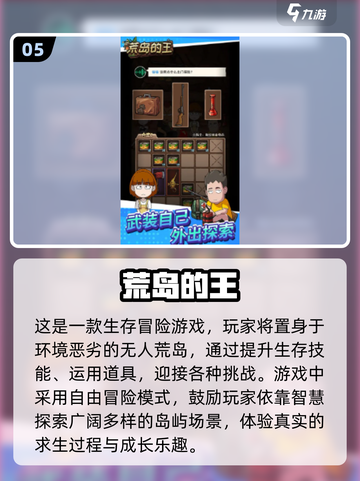 🔥2025高自由度生存手游排行🌟联机冒险等你来战！截图6