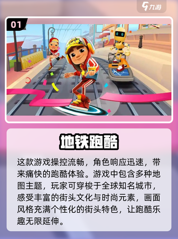 🔥2024必玩离线手游推荐🎉截图2