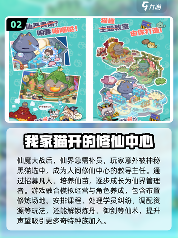🔥2025仙侠游戏TOP榜！✨截图3