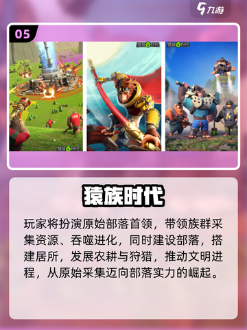 🔥巨猿吞噬进化游戏推荐2025💥🎮截图6
