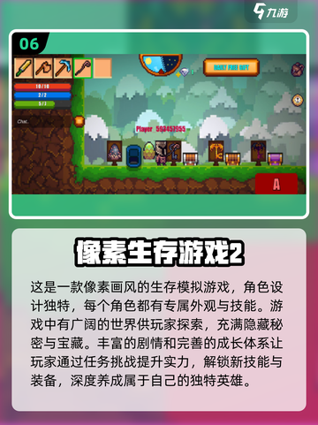 🔥2024必玩像素生存游戏排行榜🎮截图7
