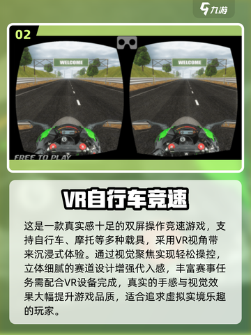 🔥2025爆款Pico游戏推荐！免费下载人气TOP榜🎮截图3
