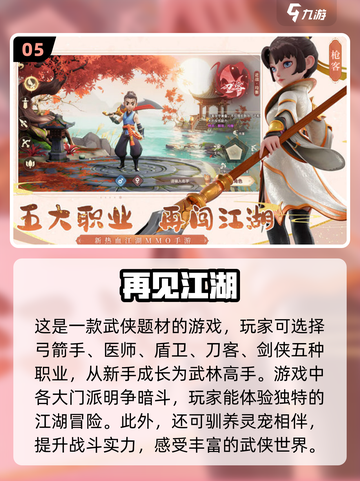 江湖客栈游戏推荐🔥2025经典必玩清单截图6