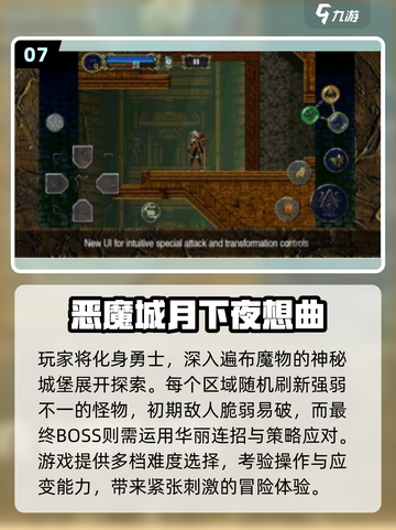 🔥世嘉土星十大神作重温！🎮截图8