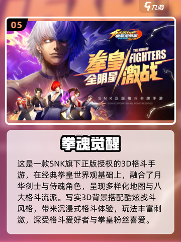 🔥拳皇手游合集2025💥爽快格斗等你战！🎮截图6