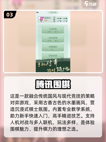 🔥2025最耐玩围棋手游TOP榜🏆截图4