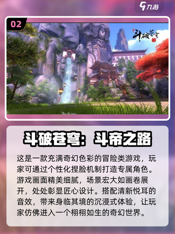 🔥2024必玩高质量MMORPG手游合集💥截图3