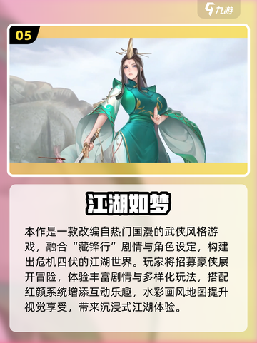 🔥2025必玩武侠网游合集！✨截图6