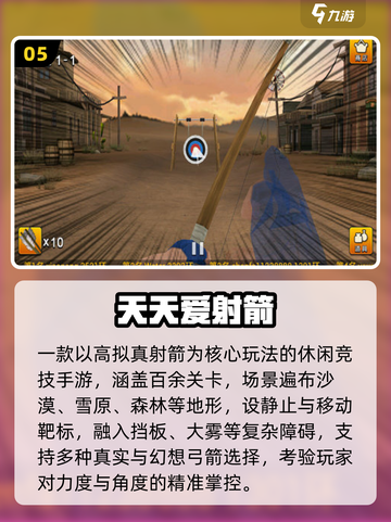🎯2025最火弓箭手手游TOP5截图6