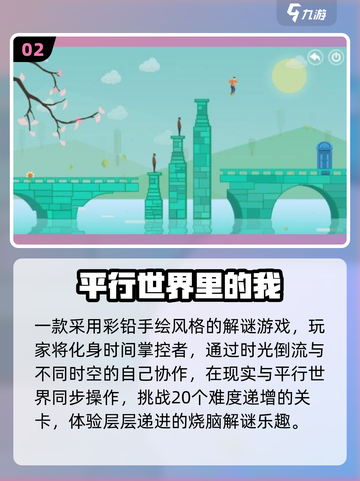 🎮2025必玩平行世界神作TOP5截图3