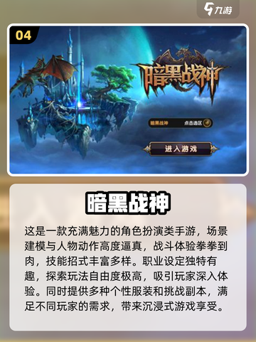 🔥2024必玩！类似暗黑手游合集💎截图5