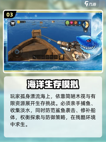 🌊2025必玩大海游戏榜单！这5款你绝对不能错过🌊截图4