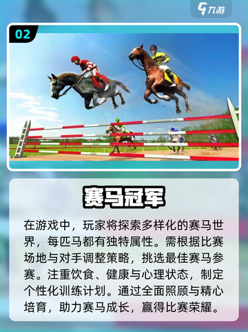 2023必玩🔥3D赛马手游下载大全🐴截图3