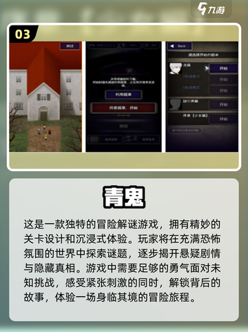 🔥2024超刺激魔鬼手游推荐，玩了就上瘾！🔥截图4