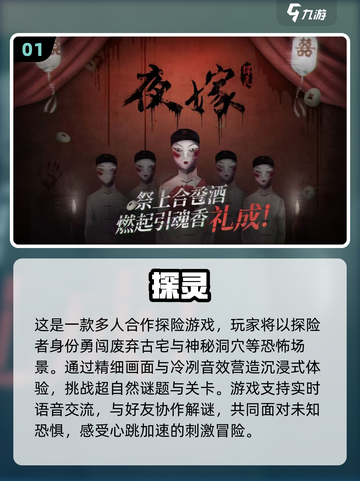🔥2024必玩多人联机恐怖手游合集😱截图2