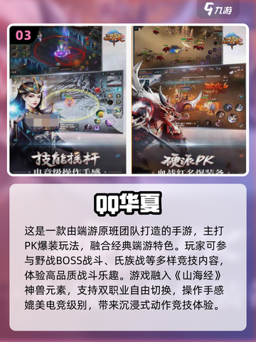 🔥2018经典手游TOP榜💥怀旧必玩！🎮截图4
