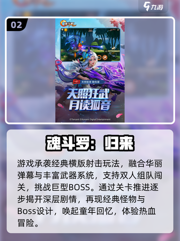 🎮8090后经典游戏TOP5，带你重回童年！💥截图3