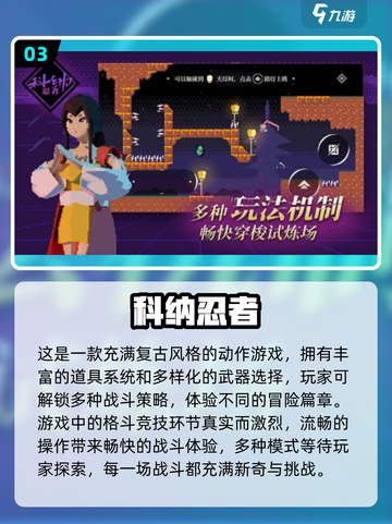🔥2025必玩！经典忍者单机游戏合集✨截图4