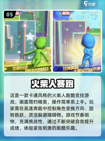 🔥2025火影火柴人游戏TOP榜💥🎮截图6