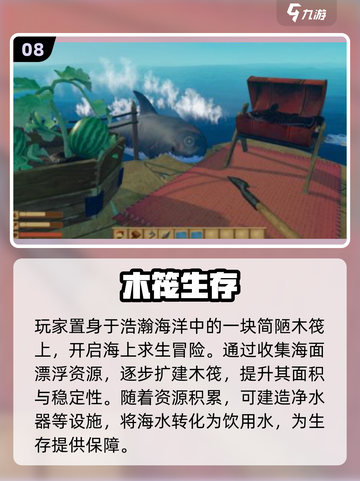 🔥2025生存建造游戏TOP榜💥🎮截图9
