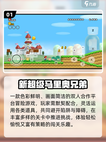 🔥2025马里奥神作合集💥任天堂经典回归！🎮截图2