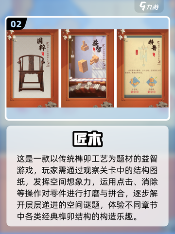 🔥12个经典智力游戏大揭秘！2025必玩烧脑神作💥截图3