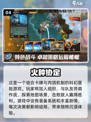 🔥多人手游推荐｜2025最热门游戏下载攻略🎉截图5