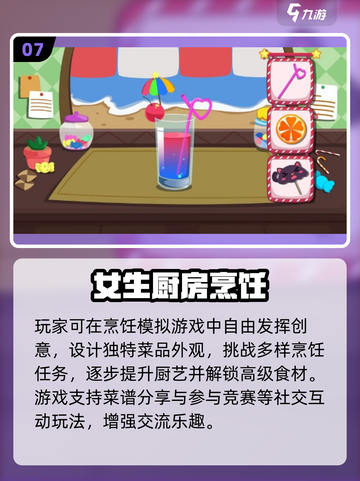 🔥2025必玩烹饪游戏合集🍳🎮截图8