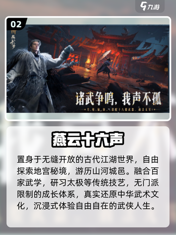 🔥2025最耐玩网红游戏TOP5💥截图3