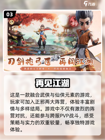 🔥2025仙侠手游排行榜✨人气最高的修仙游戏合集截图4
