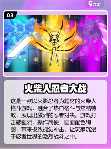 🔥2025火柴人单机神作！🎮必玩清单💥截图4