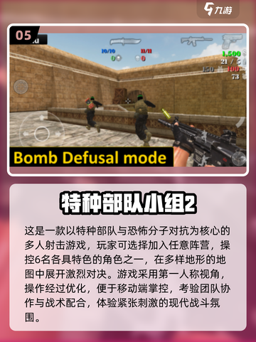 2025必玩🔥免费FPS手游排行榜💥🎮截图6
