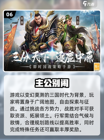 🔥2025最火三国手游排行出炉！🎮截图7