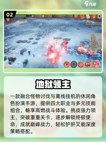 🔥2025最火地狱游戏免费玩！截图3