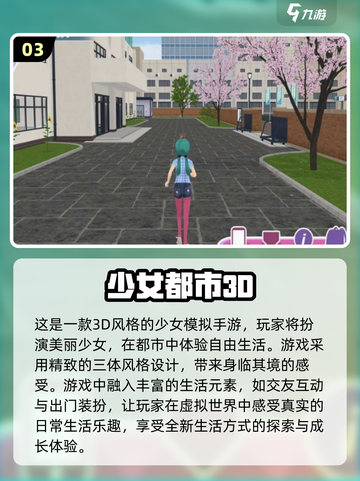 2025最🔥少女模拟器游戏合集🌟玩到停不下来！截图4