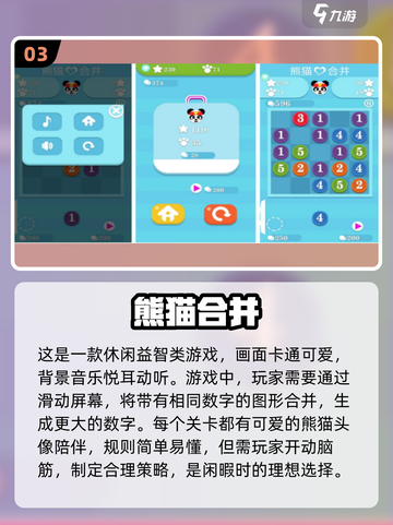 2025最🔥熊猫游戏推荐！免费下载链接在这里👇截图4