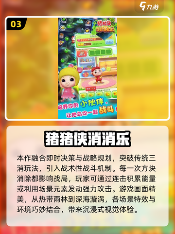 🔥2025高热度消除游戏TOP榜💥超耐玩合集推荐🎮截图4