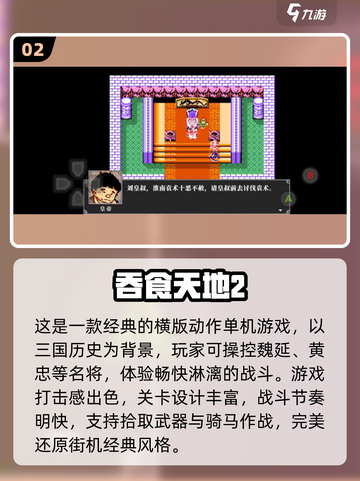 🔥2025最🔥三国志游戏榜！🎮怀旧经典大作推荐截图3