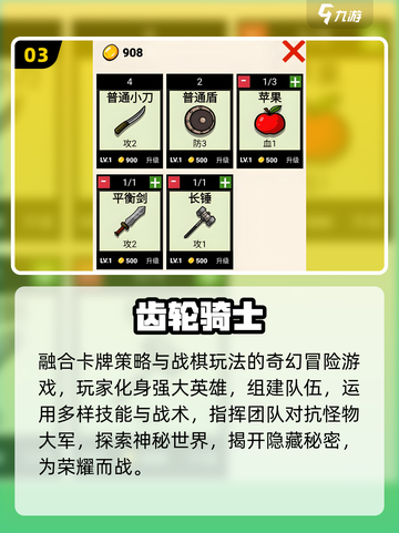 🔥2025最火齿轮闯关游戏合集💥截图4