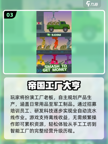 🔥2025最火大亨手游TOP榜💥截图4